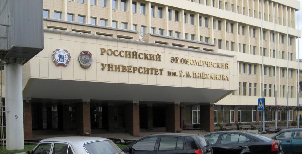 Купить диплом РЭУ им. Плеханова Купить диплом РЭУ им. Плеханова